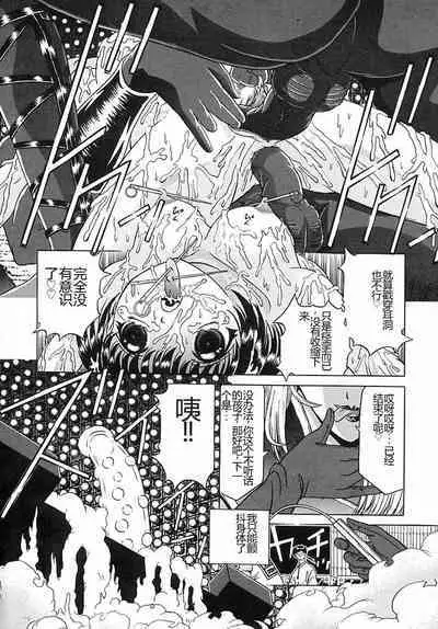 Houkai no Doukoku