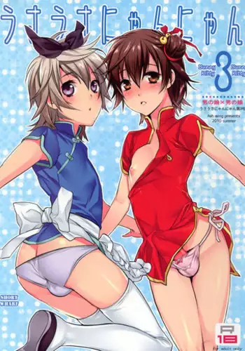 (Shota Scratch 16) [Ash Wing (Makuro)] Usa Nyan [English] =SW=