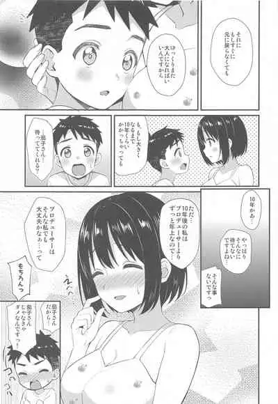 Kako-san to Shota P