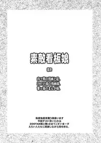 [Bronco Hitoritabi (Uchi-Uchi Keyaki)] Suteki Kanbanmusume. (Monster Hunter)