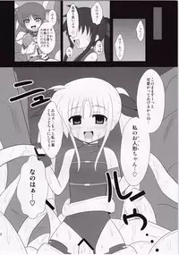 (C78) [Daidai Koubou (Daidai)] Ingoku Fate (Mahou Shoujo Lyrical Nanoha)