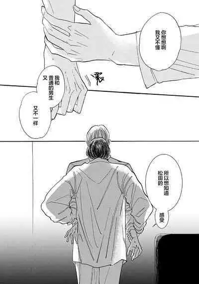 髮與裂痕