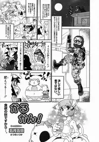 [Anthology] [2005-10-08] COMIC MEGAPLUS Vol.25 (2005-11)