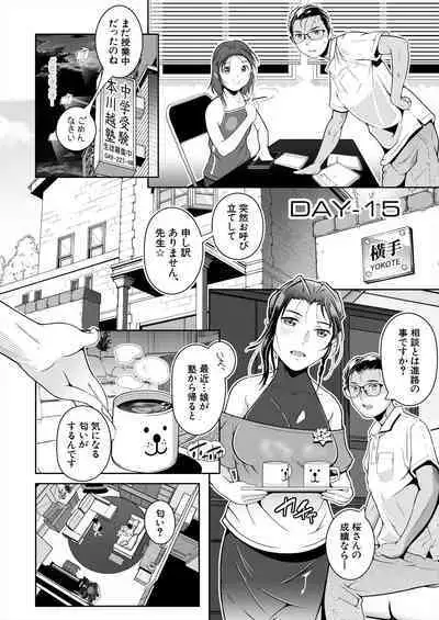COMIC Mugen Tensei 2024-07