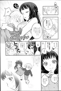 COMIC SIGMA 2014-09 Vol.81