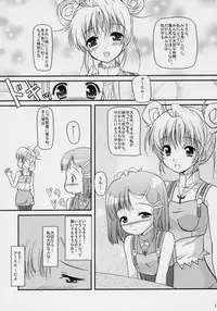 (C70) [Missing Park (chisato)] Inori no uta (Simoun)