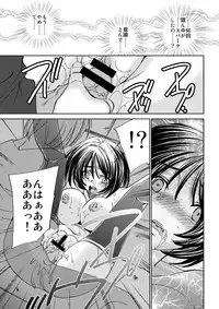 (C80) [Applesauce (Sada Ko-ji)] Unknown ~Mishiranu dareka~