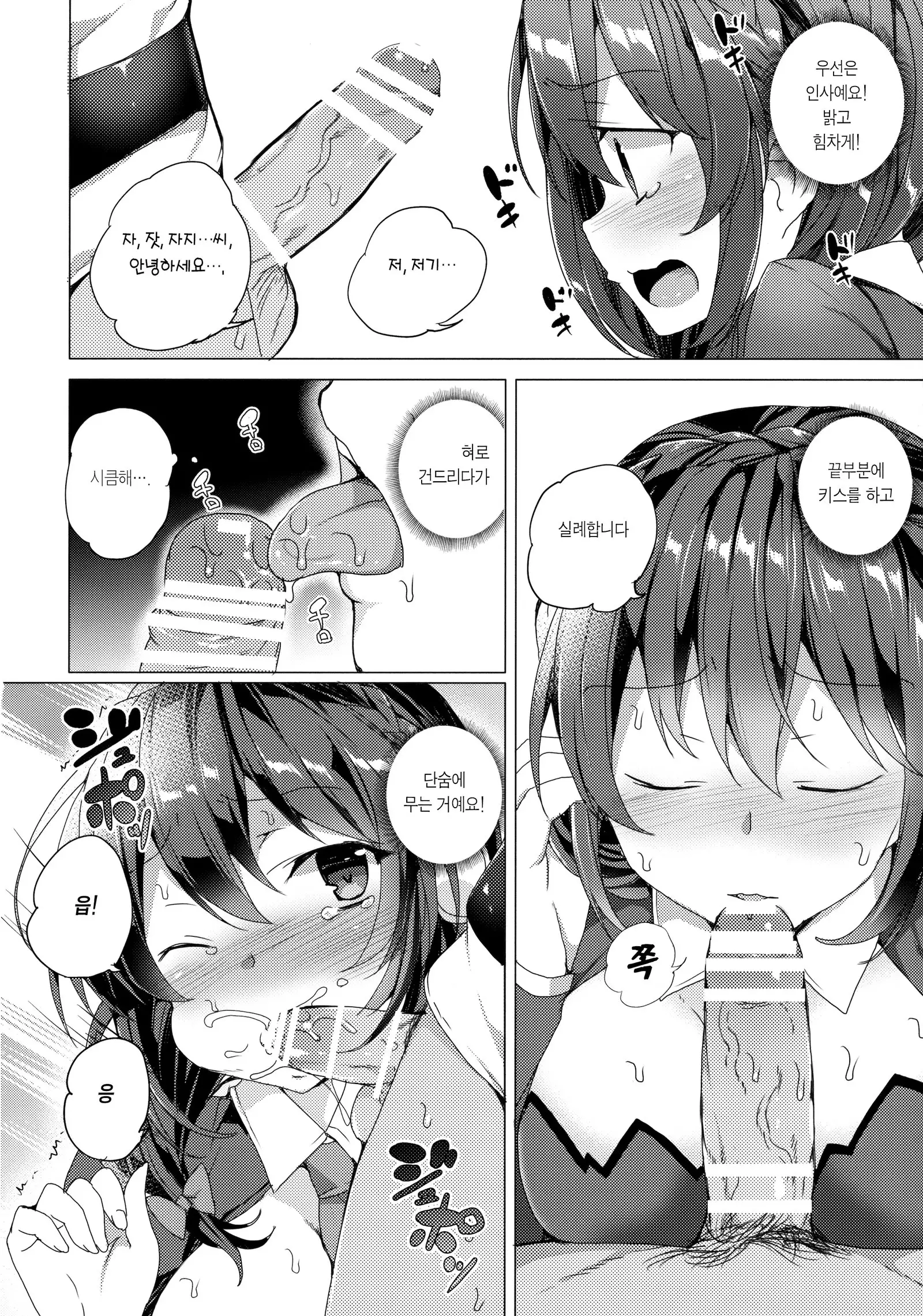 Waffle Doumeiken KonoSuba Soushuuhen