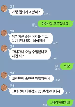 There's Something Loose in Her Head (uncensored)