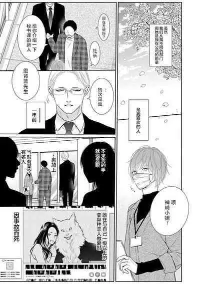 yoakewo kou kemonotachi | 渴望夜尽天明的野兽们 1-2