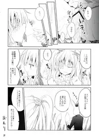 (C82) [Tousen Soudou (Tousen)] Rozen Drink (Rozen Maiden)