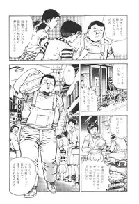 [Maeda Toshio] Urotsukidoji 5