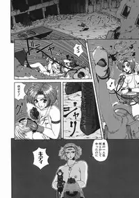 [Asatsuki Minami] Mesu Inu Gari