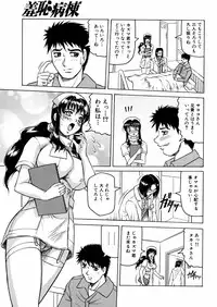 [Jamming] Shuuchi Byoutou