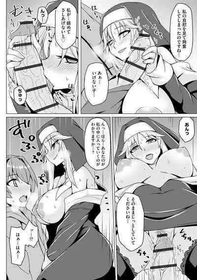Otoshite Hoshii no