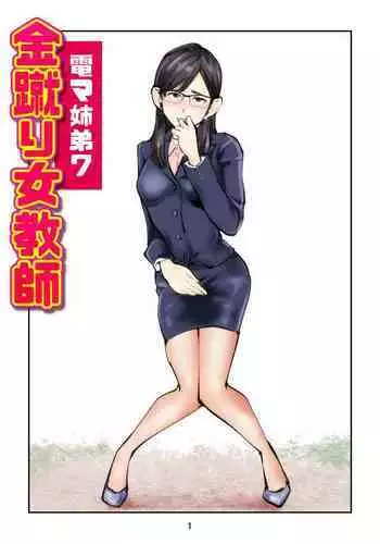 反逆的魯魯修2