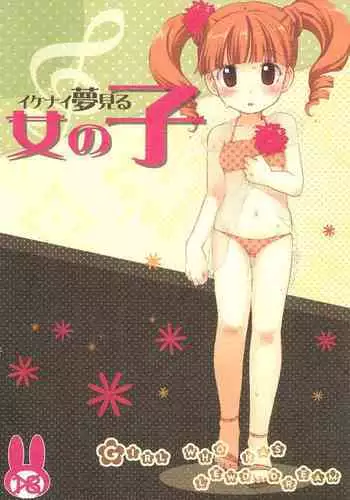 コハルちゃんと先生の恋、補習授業部が応援します