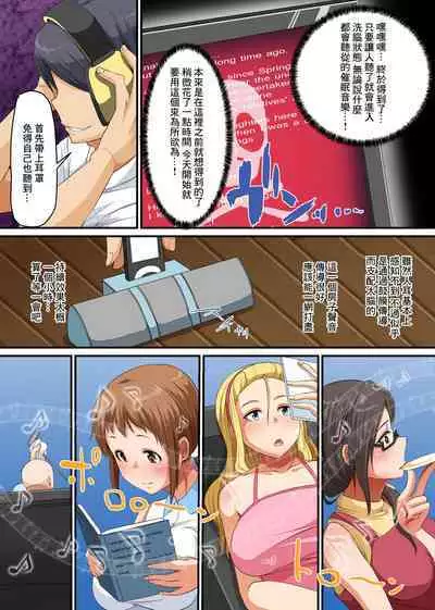 Netorare Kazoku