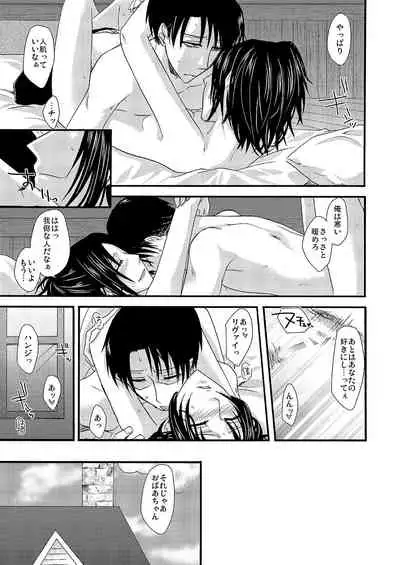 Yuki no Furu Machi o