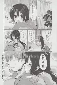 [Ayuma Sayu] Junai Maniac