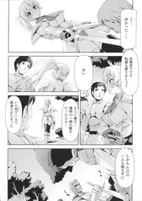 [Anthology] Toushin Engi Vol. 4