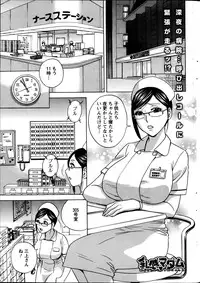 Hidemaru Nyuukan Madam Special (Incomplete)(Japanese) (Missing: Chapters: 2,3,4,and 5)
