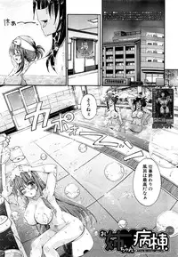 COMIC Mugen Tensei 2016-07