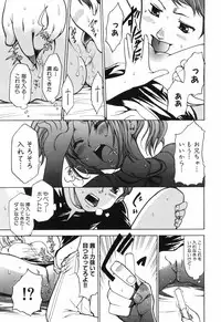 [Kouzuki Rio] Alice no Himegoto