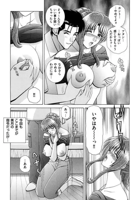 OH! Sanshimai - OH! Three Sisters