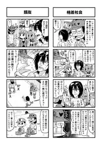 [Gachonerou] Nonki BOY Ch. 1-31