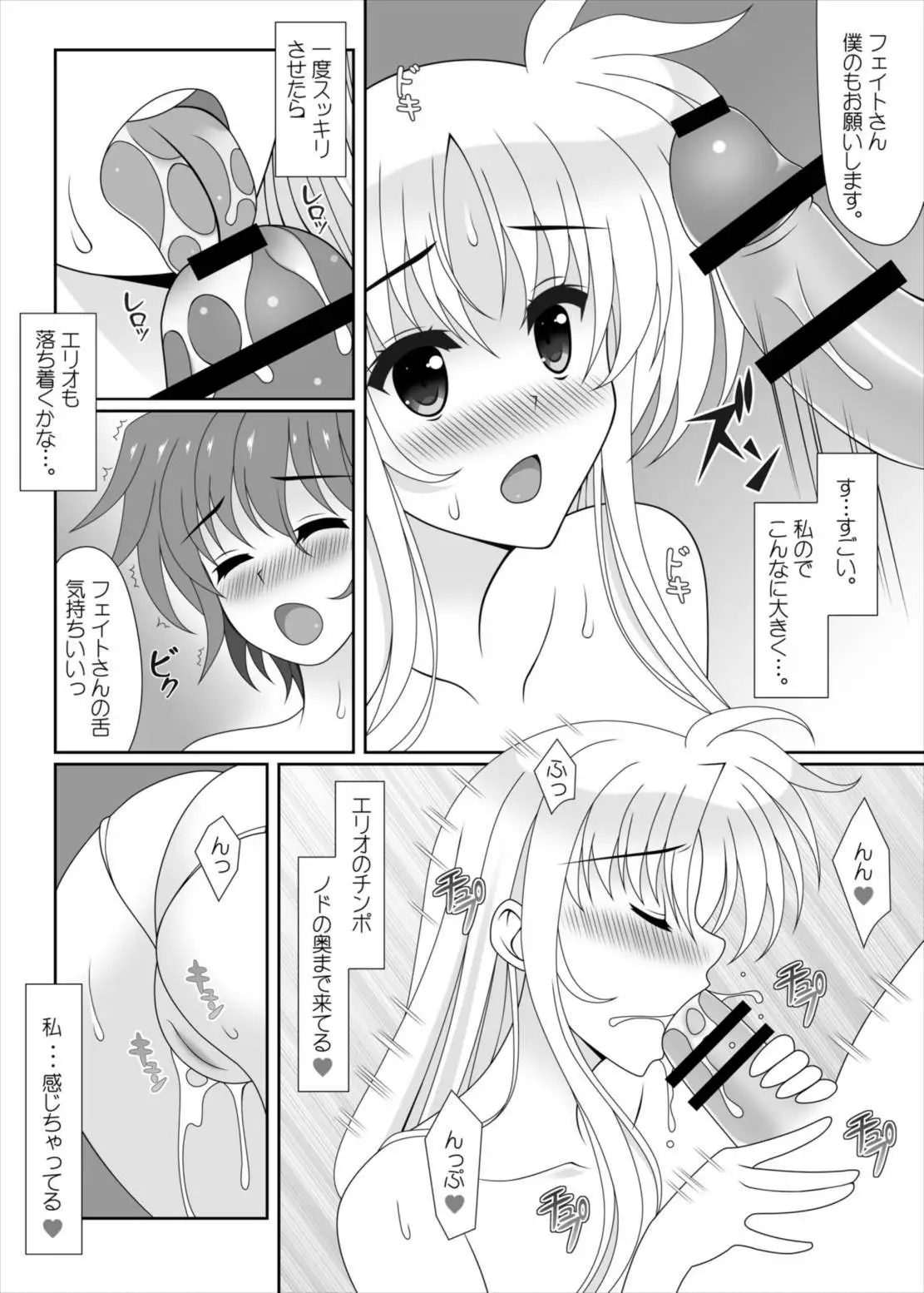 FIRST TOUCH