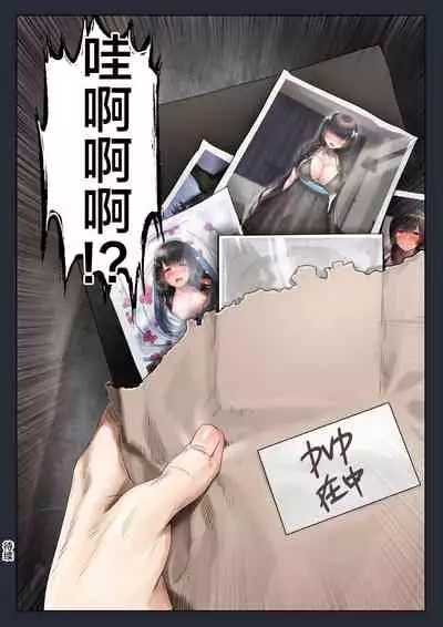 Douki no Yome to Makura Ecchi to Danna no Uwaki