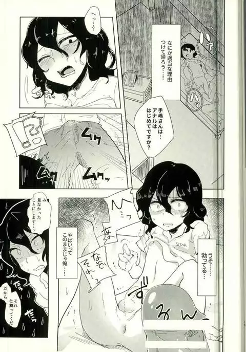手嶋さん診察室へどうぞ。