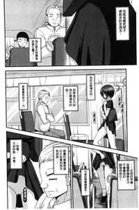 [Charu] Roshutsu Shoujo Yuugi Mishima Hikaru no Seiheki Jou [Chinese]