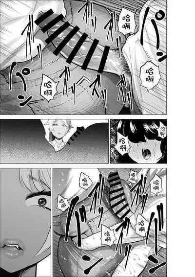 Manbiki Shounen to Part no Hitozuma 2