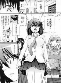 [Takashiro Go-ya] NYO-KEN!