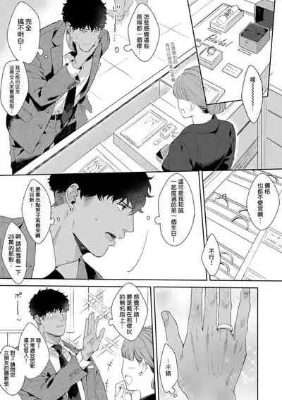 Motto, Iyarashii Mannequin | 更加、淫乱的服装模特 Ch. 1-3