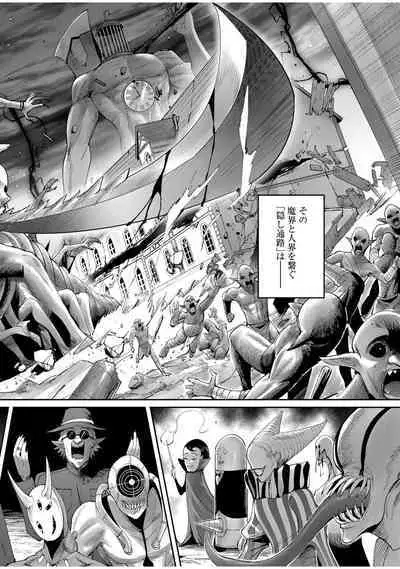 Kichiku Eiyuu Vol.07