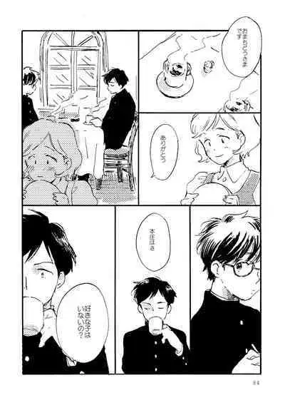 Sono Ao ni Haru wo miru