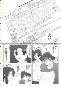 (C69) [SUGIYA (Sugii Tsukasa)] With my Sister 4 (With You: Mitsumete Itai)