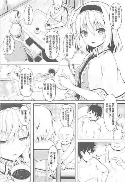 RAID CLIP ALICE