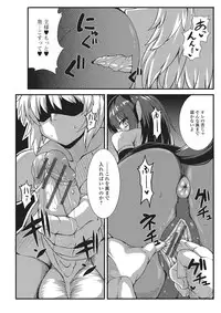 [Anthology] Monster Shoujo to no Chijou [Digital]