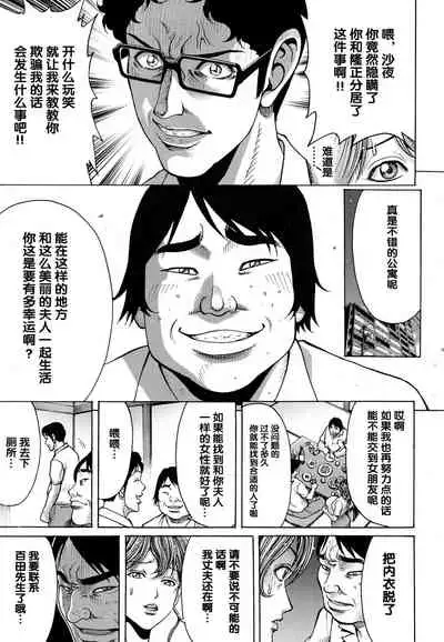Mitsuiro no Muma