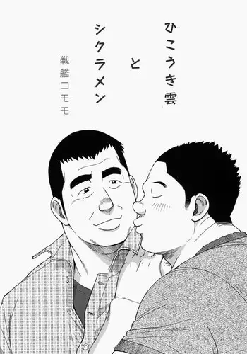 陵妻姦母