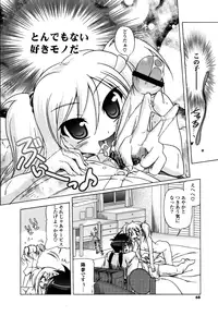 [Akazawa Red] Milk Partners!