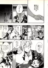 [James Hotate] Niizuma no Sodate Kata 1