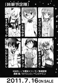 COMIC RiN 2011-07