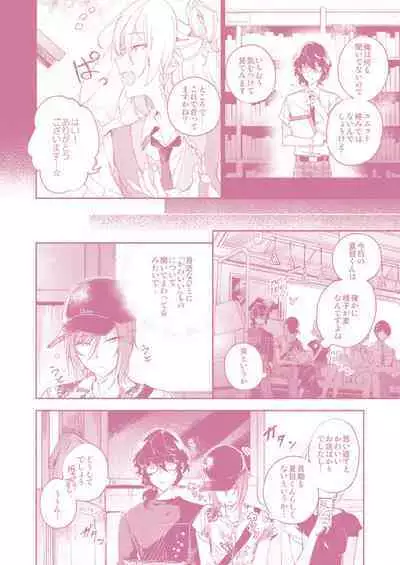 [CL-0- (Kinatsu Aoki)] "Kawaii Hito" to 8-ban Alice - "Cute People" and No. 8 Alice (Ensemble Stars!) [Digital]