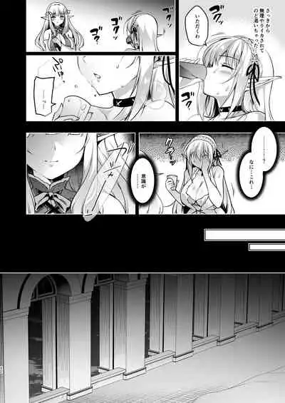 Elf ni Inmon o Tsukeru Hon LEVEL:3