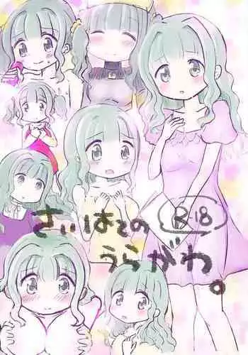 人妻になった年上の幼なじみと